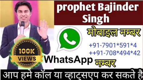 Pastor Bajinder Singh Mujhe aap ka number chahiye WhatsApp number. . Prophet bajinder singh whatsapp number